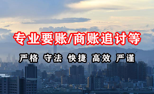 武江收账公司